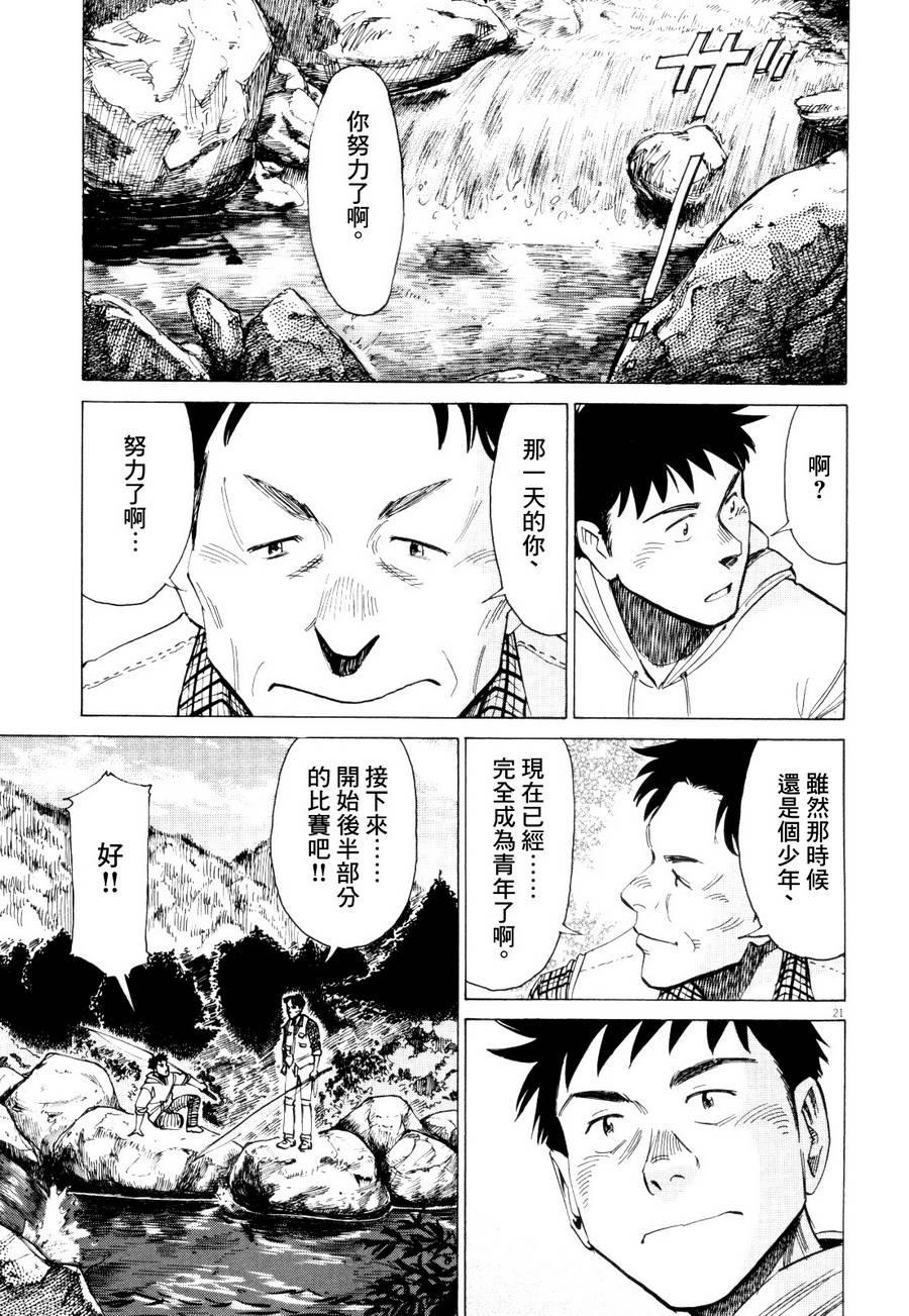 BLUE GIANT - 第11話 - 1