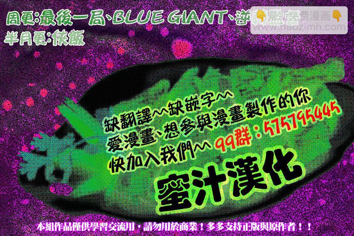 BLUE GIANT - 第11話 - 5