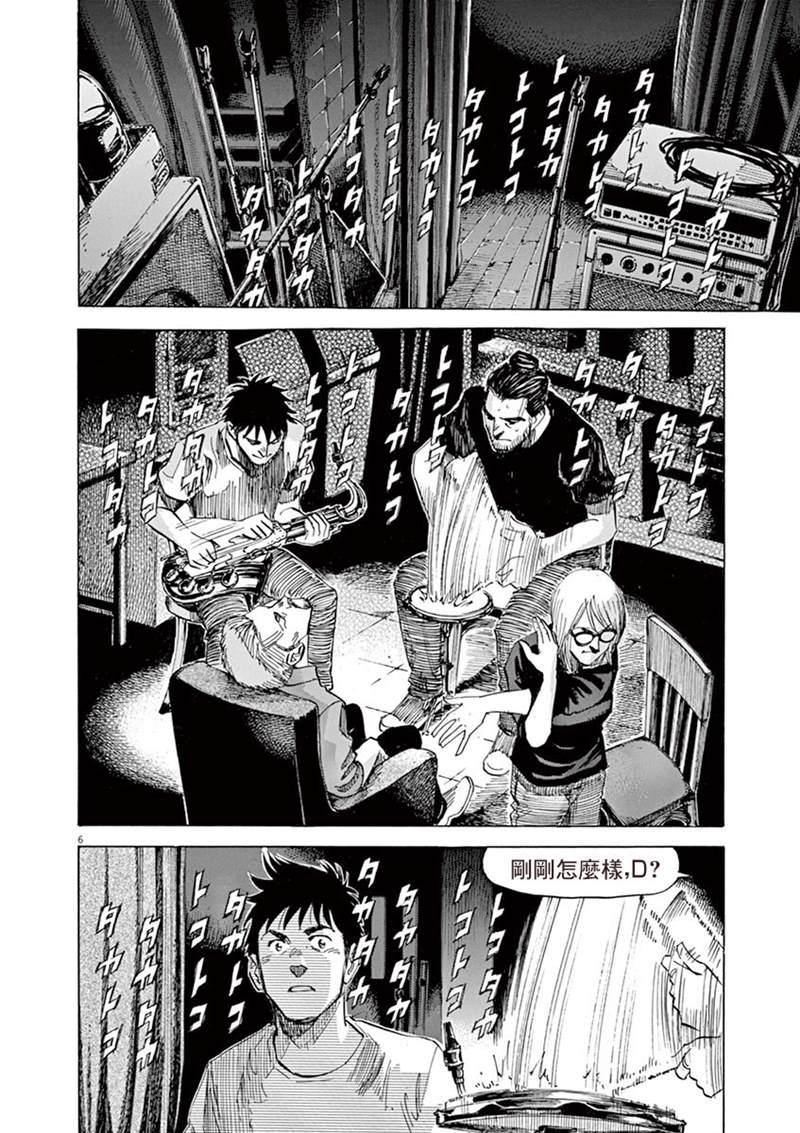 BLUE GIANT - 第143話 - 1