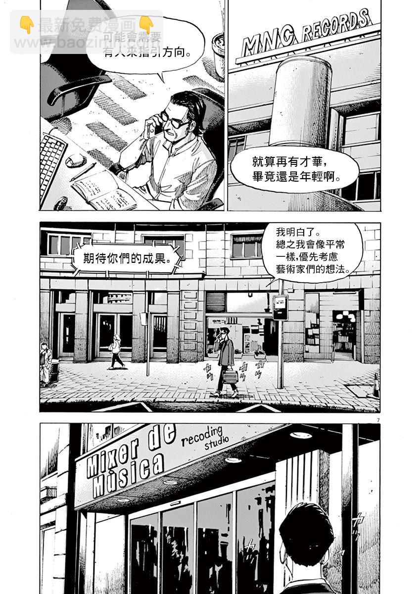 BLUE GIANT - 第145話 - 5