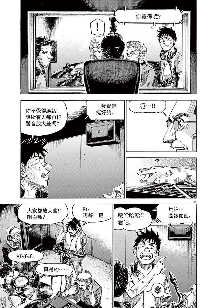 BLUE GIANT - 第145話 - 3