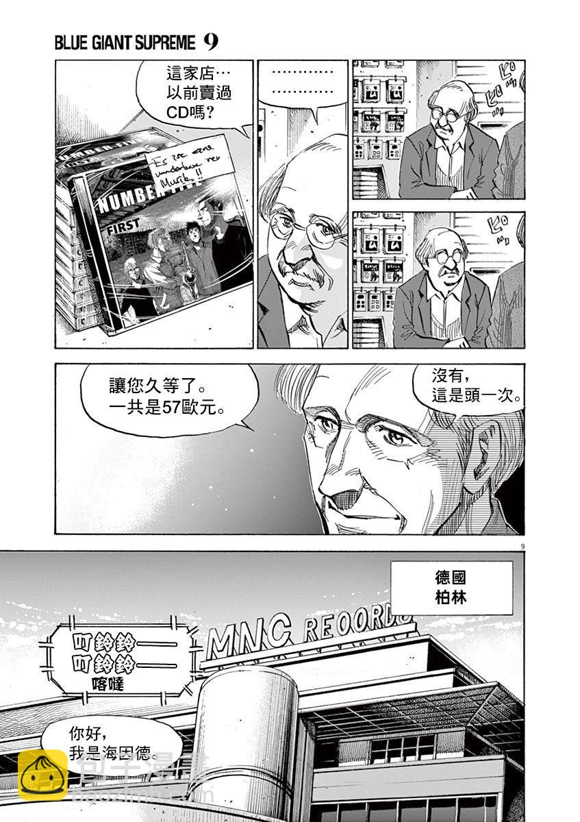 BLUE GIANT - 第147话 - 4