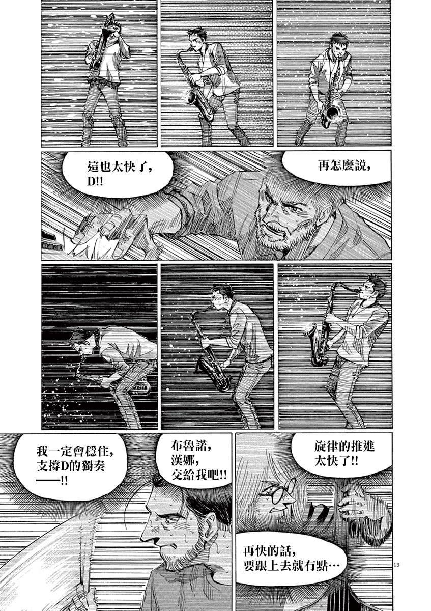 BLUE GIANT - 第149話 - 3