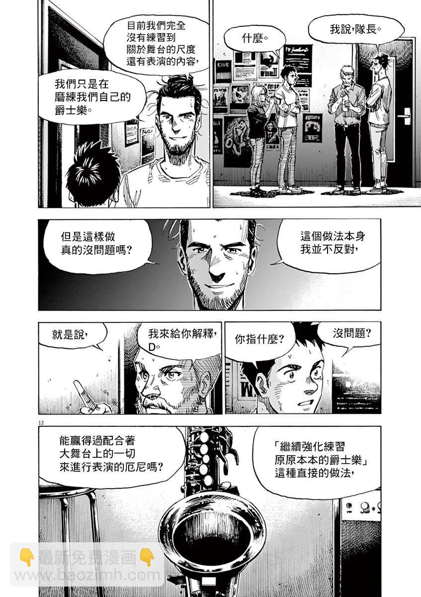 BLUE GIANT - 第151話 - 1