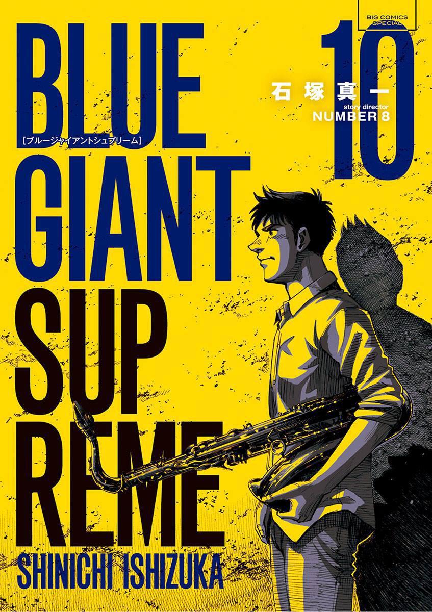 BLUE GIANT - 第153話 - 1