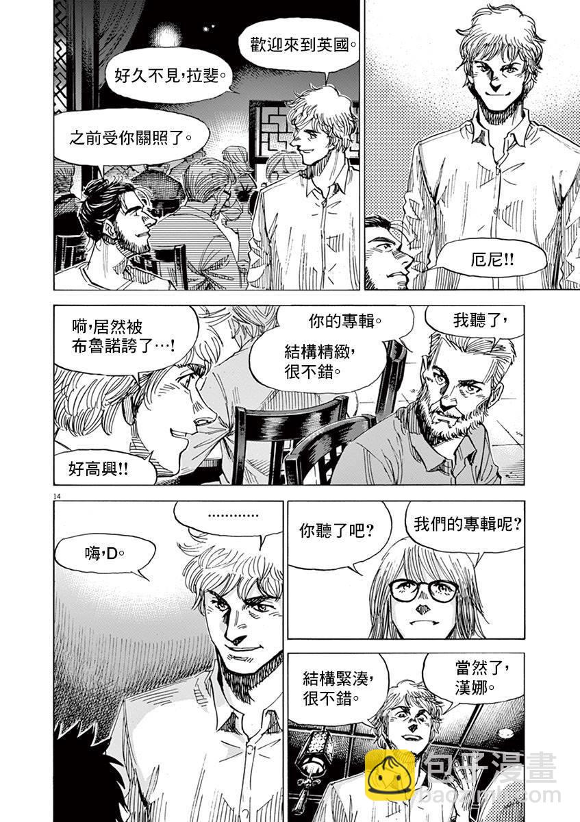 BLUE GIANT - 第153话 - 6