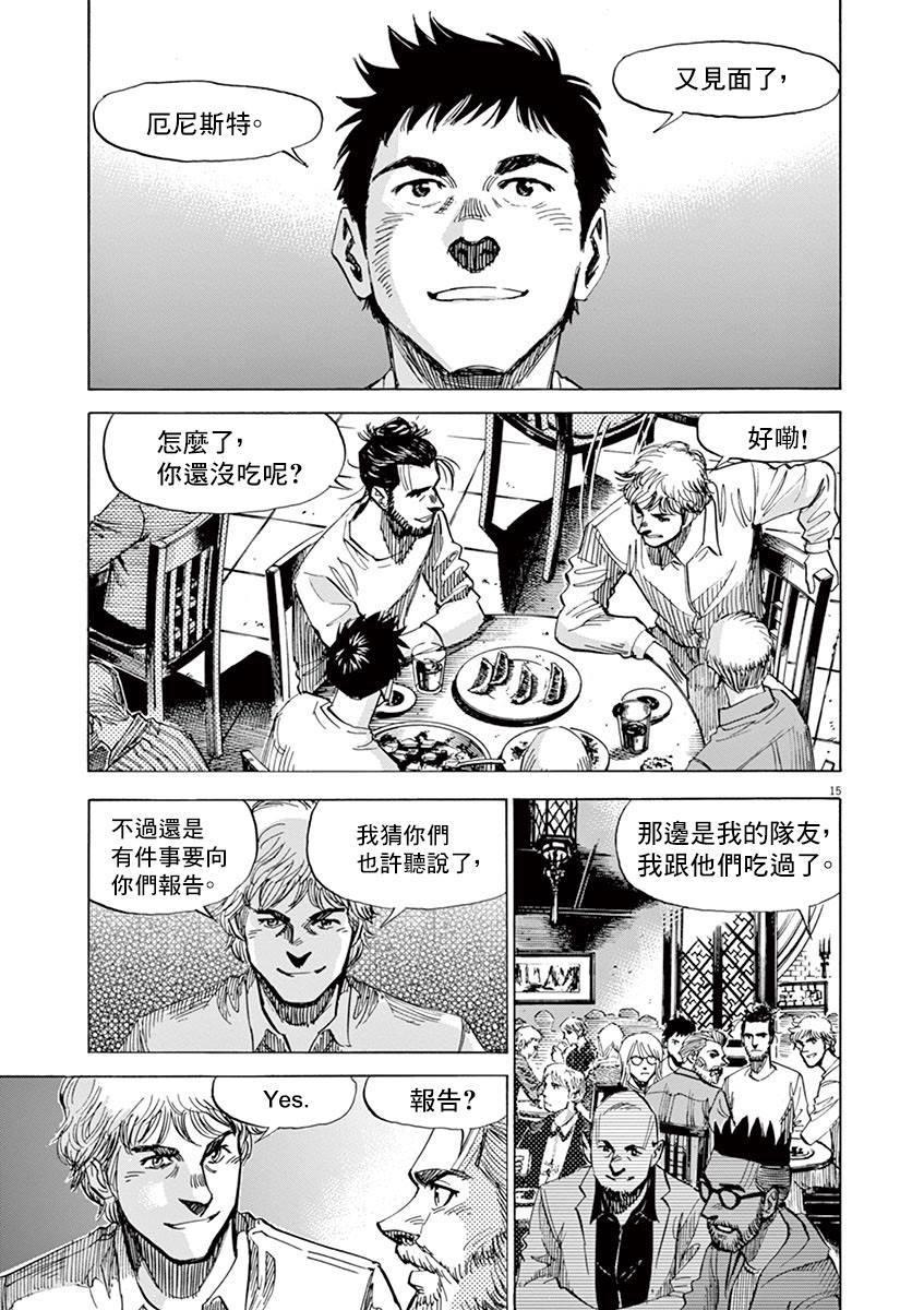 BLUE GIANT - 第153话 - 1