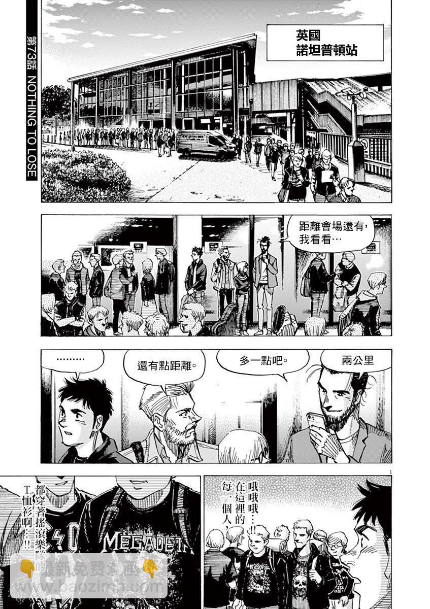 BLUE GIANT - 第153话 - 5