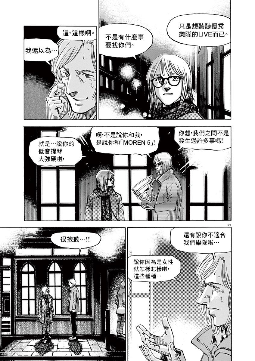 BLUE GIANT - 第160話 - 1