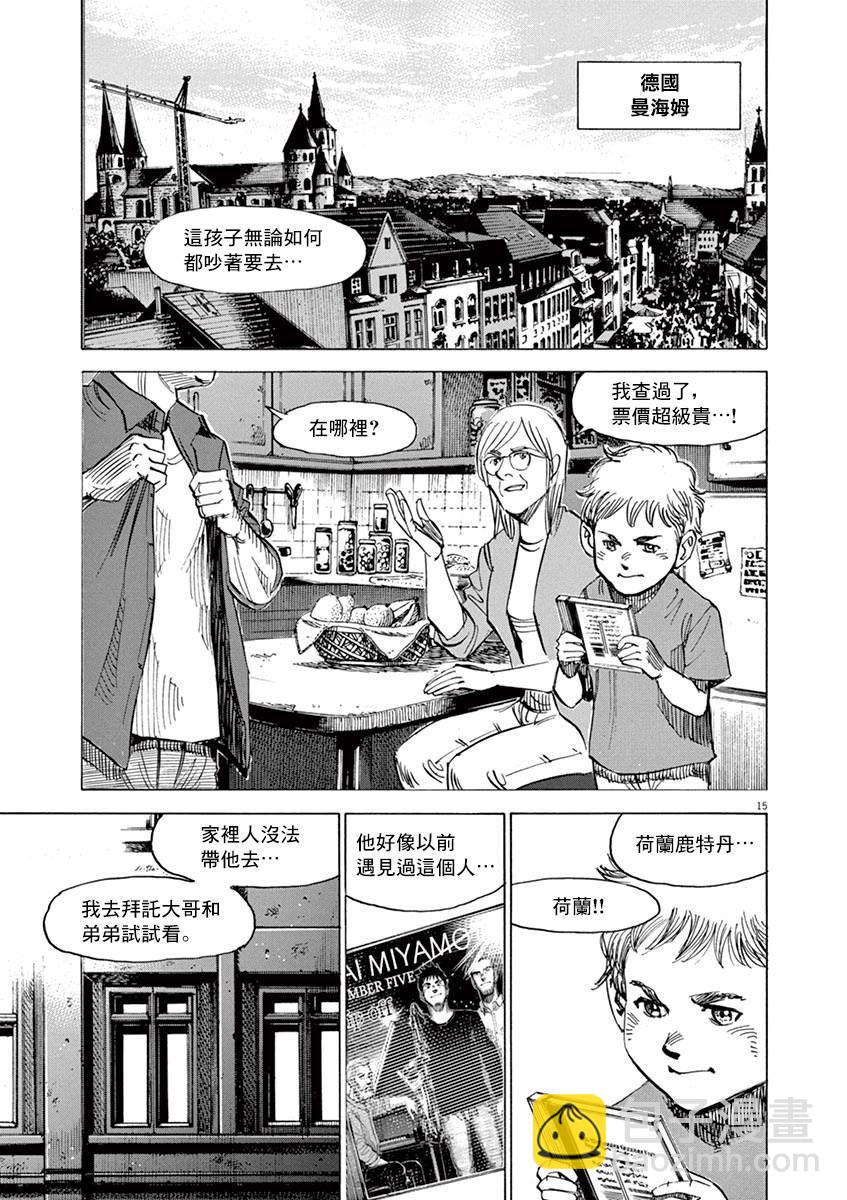 BLUE GIANT - 第164話 - 5