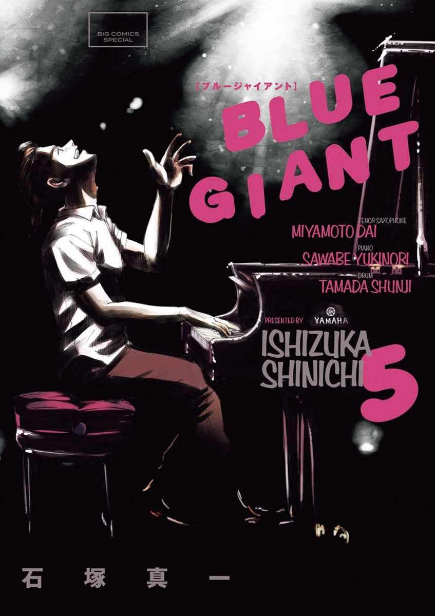 BLUE GIANT - 第33話 - 1