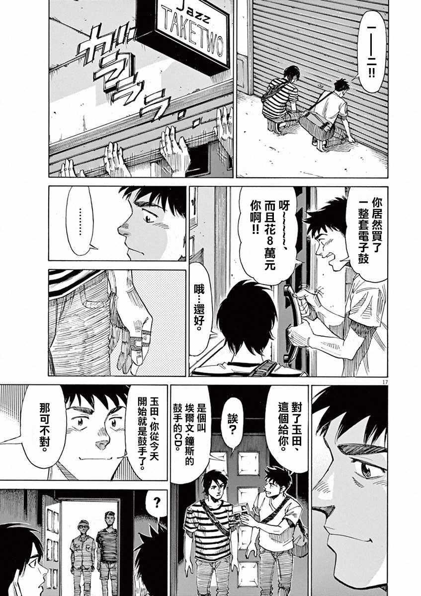 BLUE GIANT - 第39话 - 2