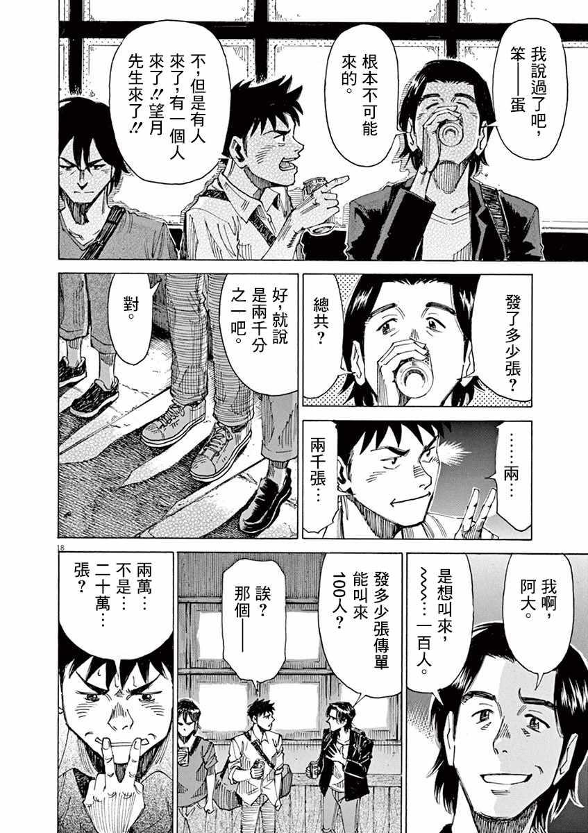 第46话17