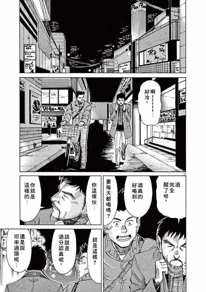 BLUE GIANT - 第4卷(1/4) - 5