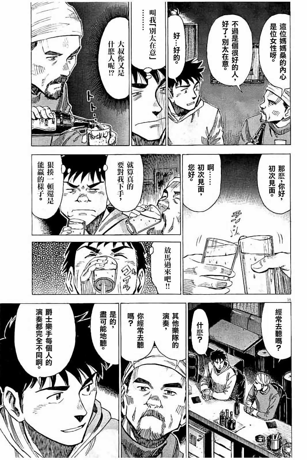 BLUE GIANT - 第59话 - 5