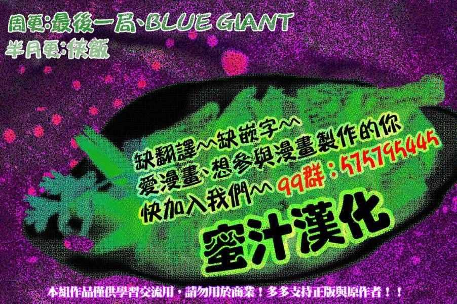 BLUE GIANT - 第7话 - 5