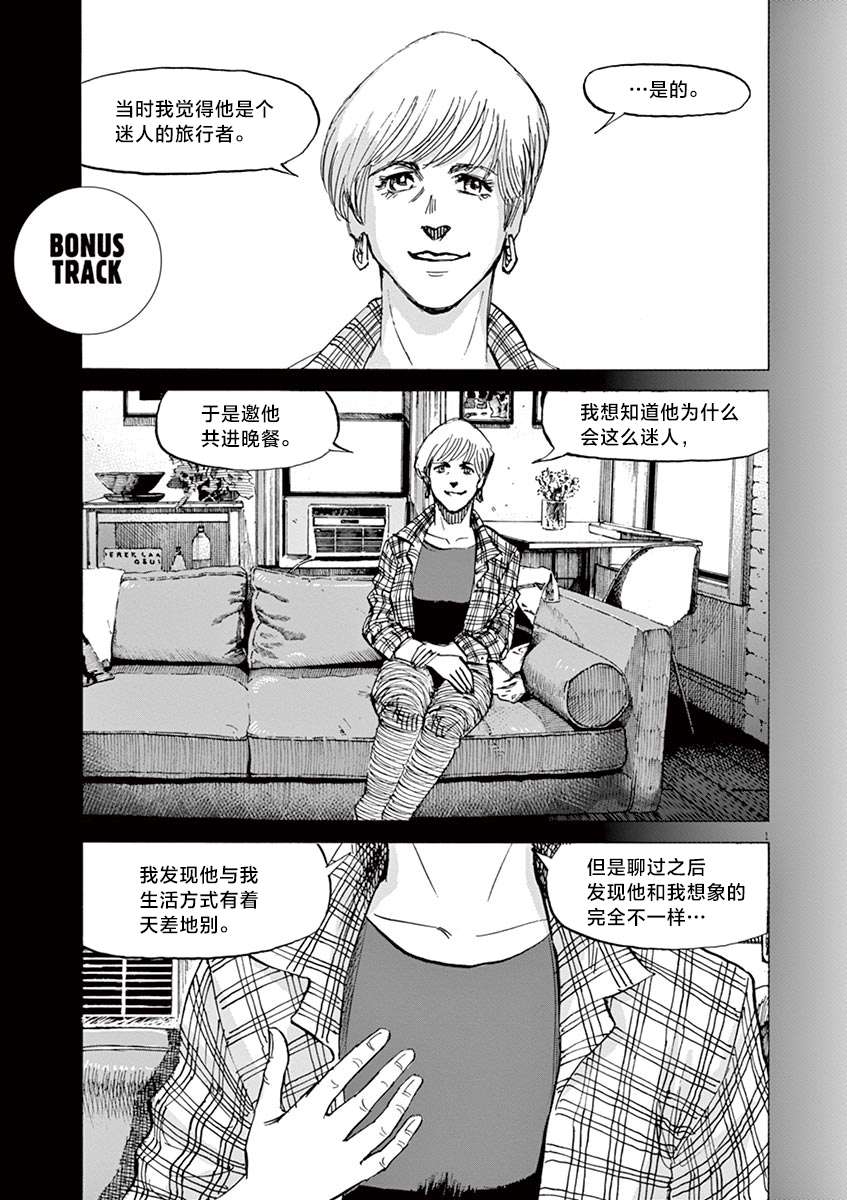 BLUE GIANT EXPLORER - 第02卷omake - 1