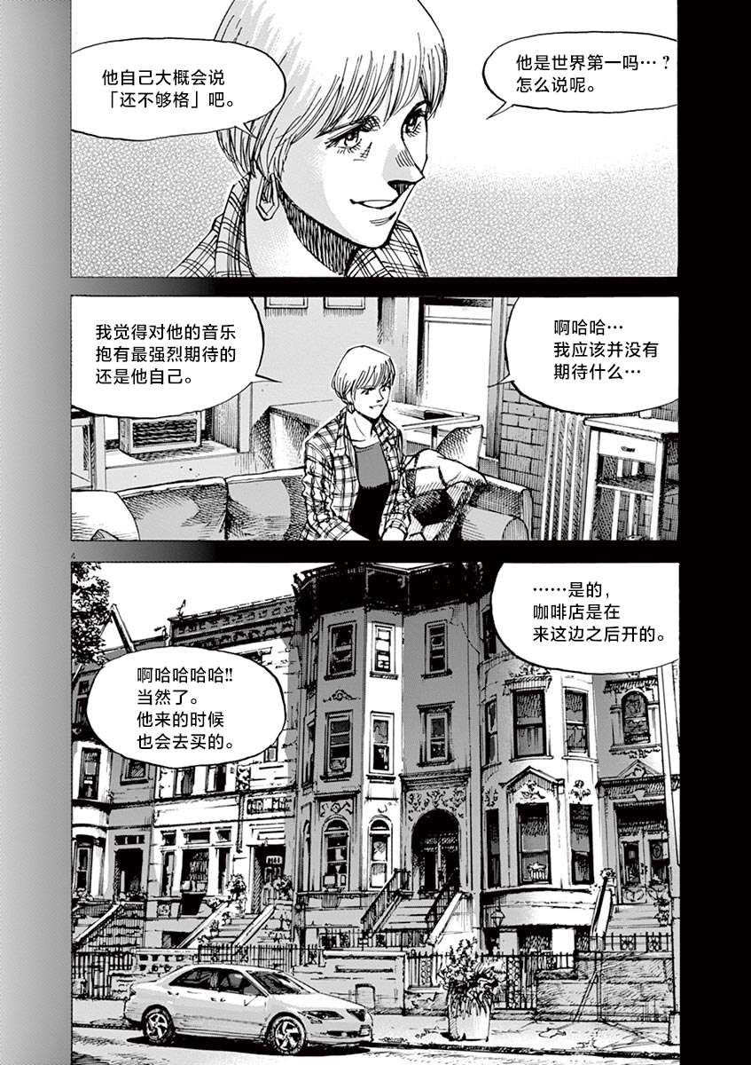 BLUE GIANT EXPLORER - 第02卷omake - 2