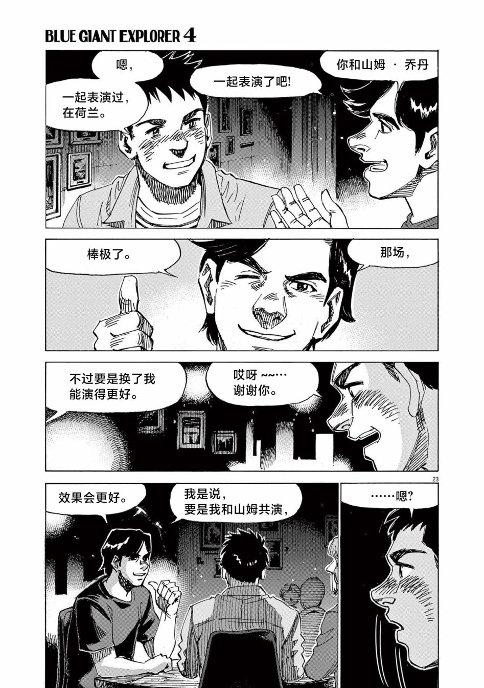 第31话22