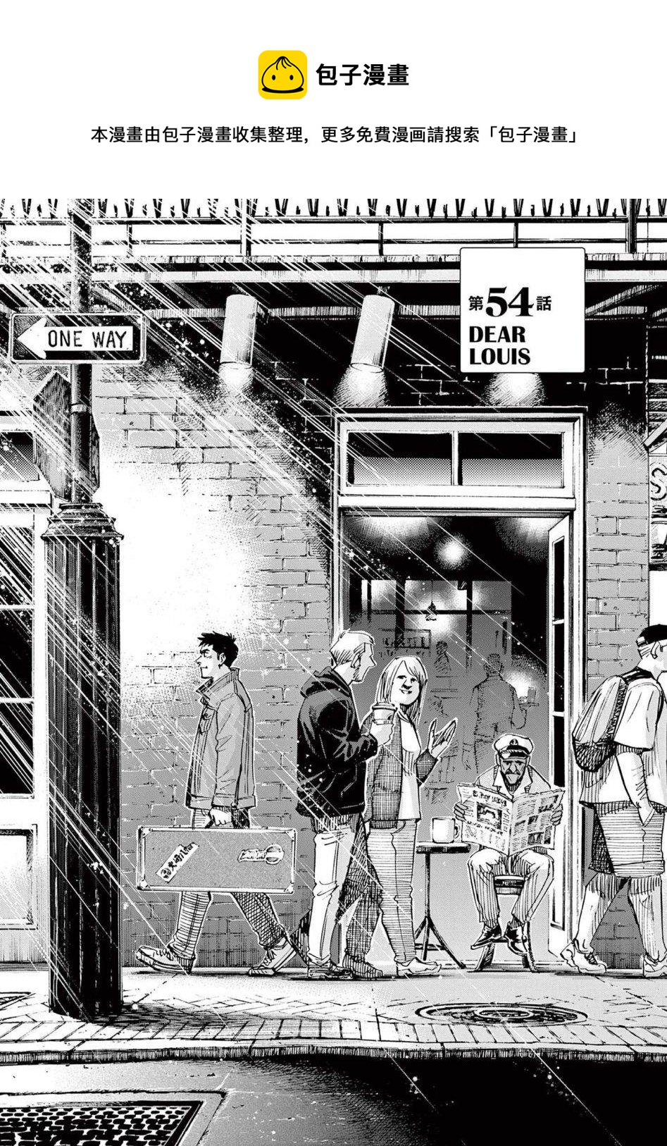 BLUE GIANT EXPLORER - 第54話 - 1