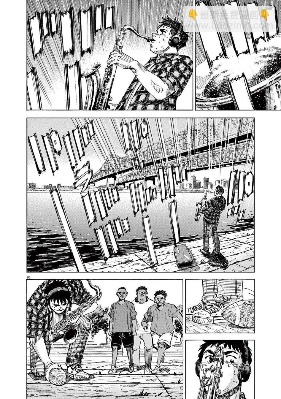 BLUE GIANT EXPLORER - 第54話 - 5