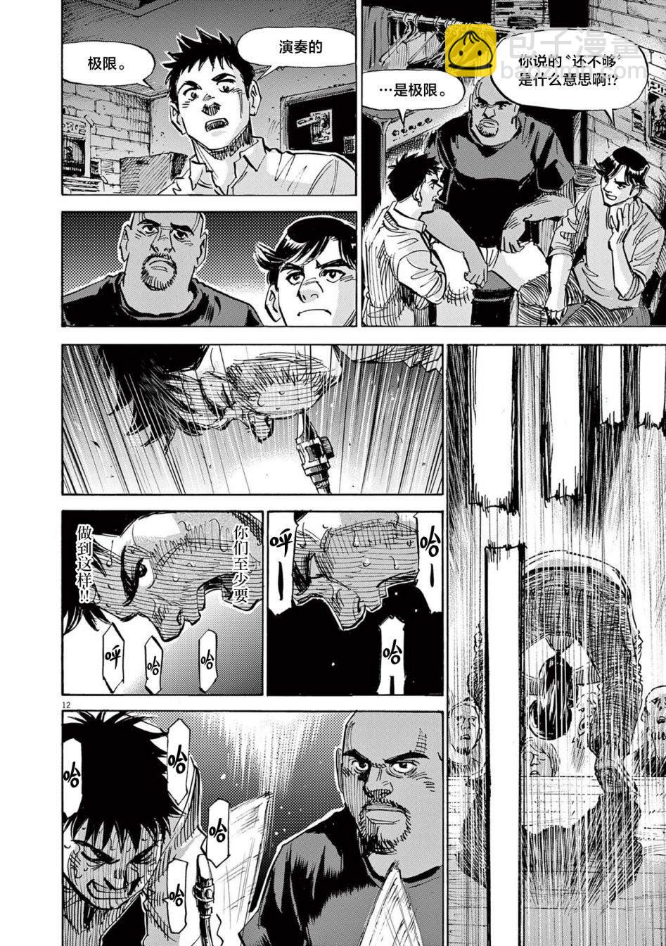 BLUE GIANT EXPLORER - 第54話 - 2