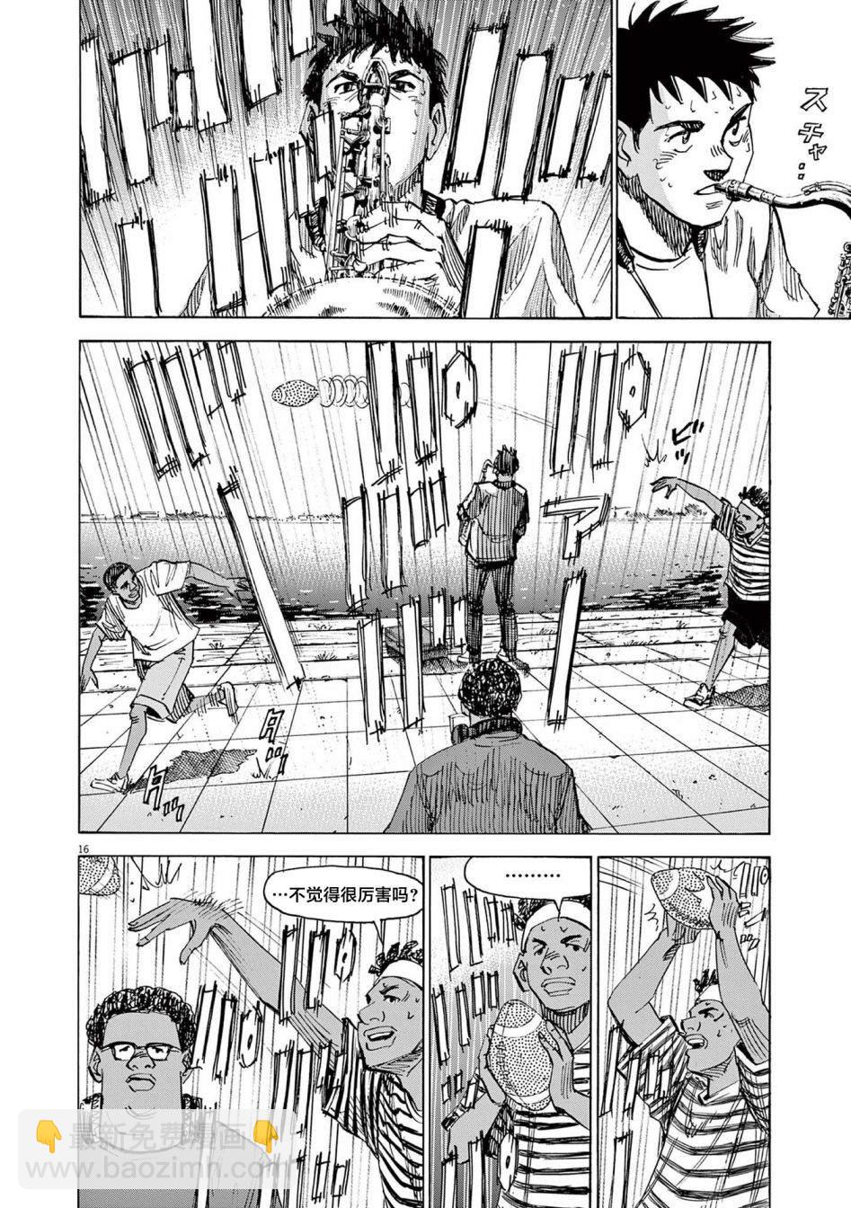 BLUE GIANT EXPLORER - 第54話 - 1