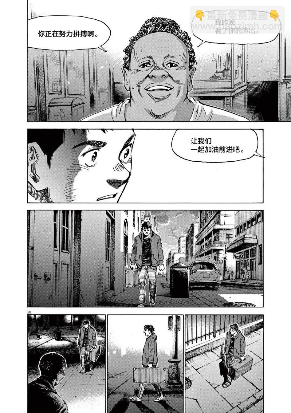 BLUE GIANT EXPLORER - 第54話 - 5