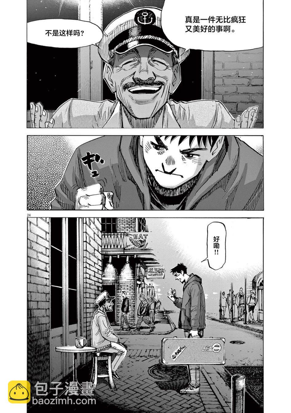 BLUE GIANT EXPLORER - 第54話 - 4