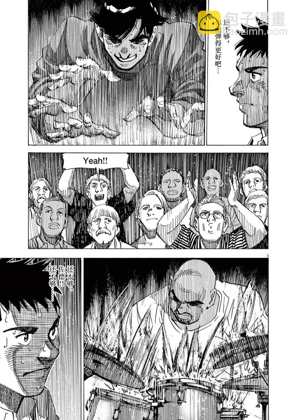 BLUE GIANT EXPLORER - 第54話 - 3