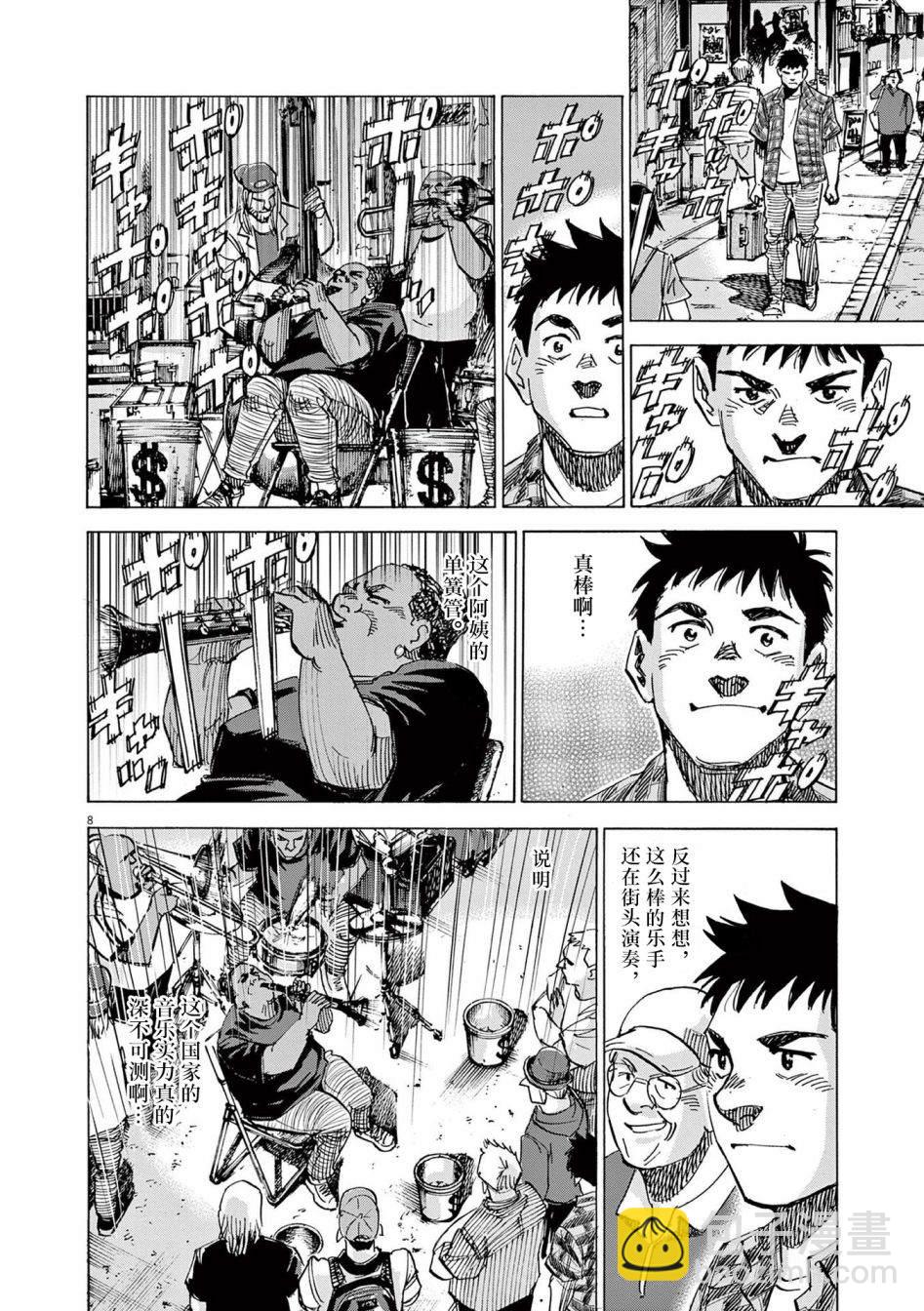 BLUE GIANT EXPLORER - 第54話 - 3