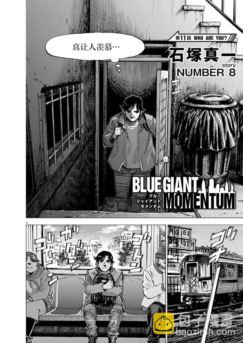 BLUE GIANT MOMENTUM - 第11話 - 4