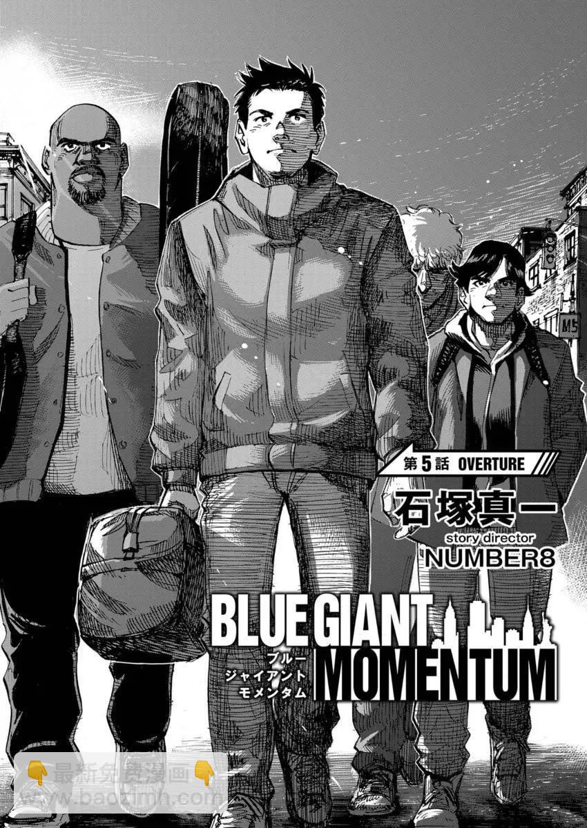 BLUE GIANT MOMENTUM - 第05話 - 3