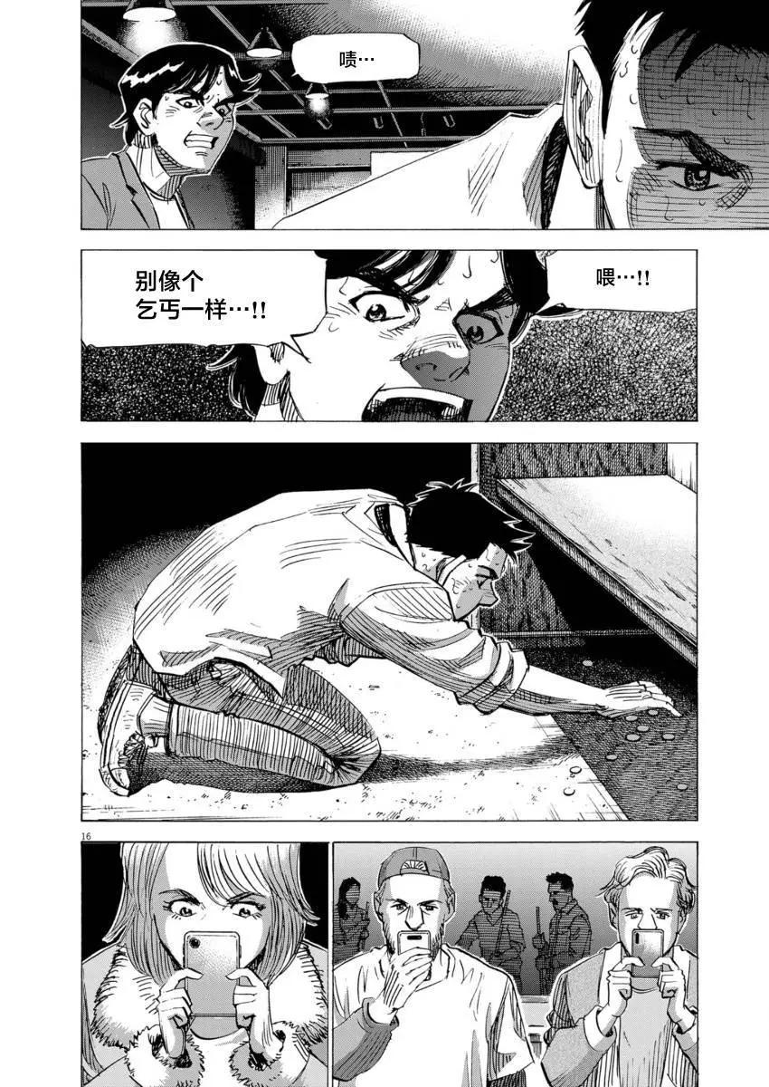 BLUE GIANT MOMENTUM - 第07話 - 1