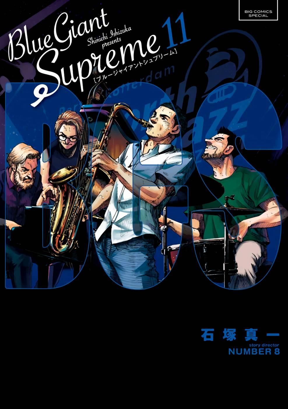 BLUE GIANT SUPREME - 第81话 - 1