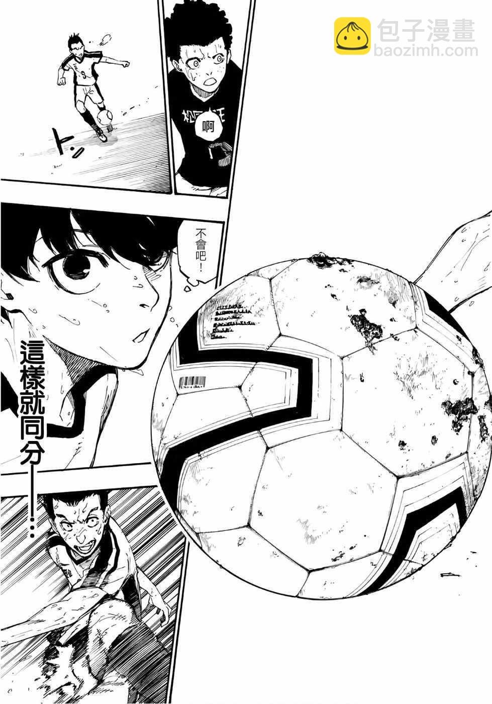 BLUE LOCK - 第1話(1/2) - 1