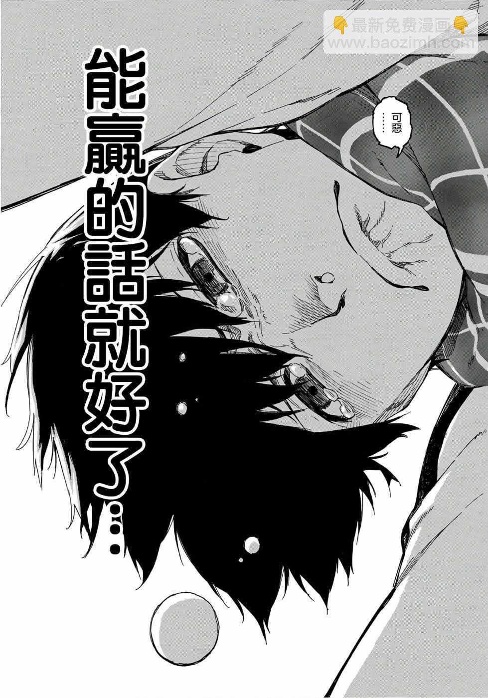 BLUE LOCK - 第1話(1/2) - 1