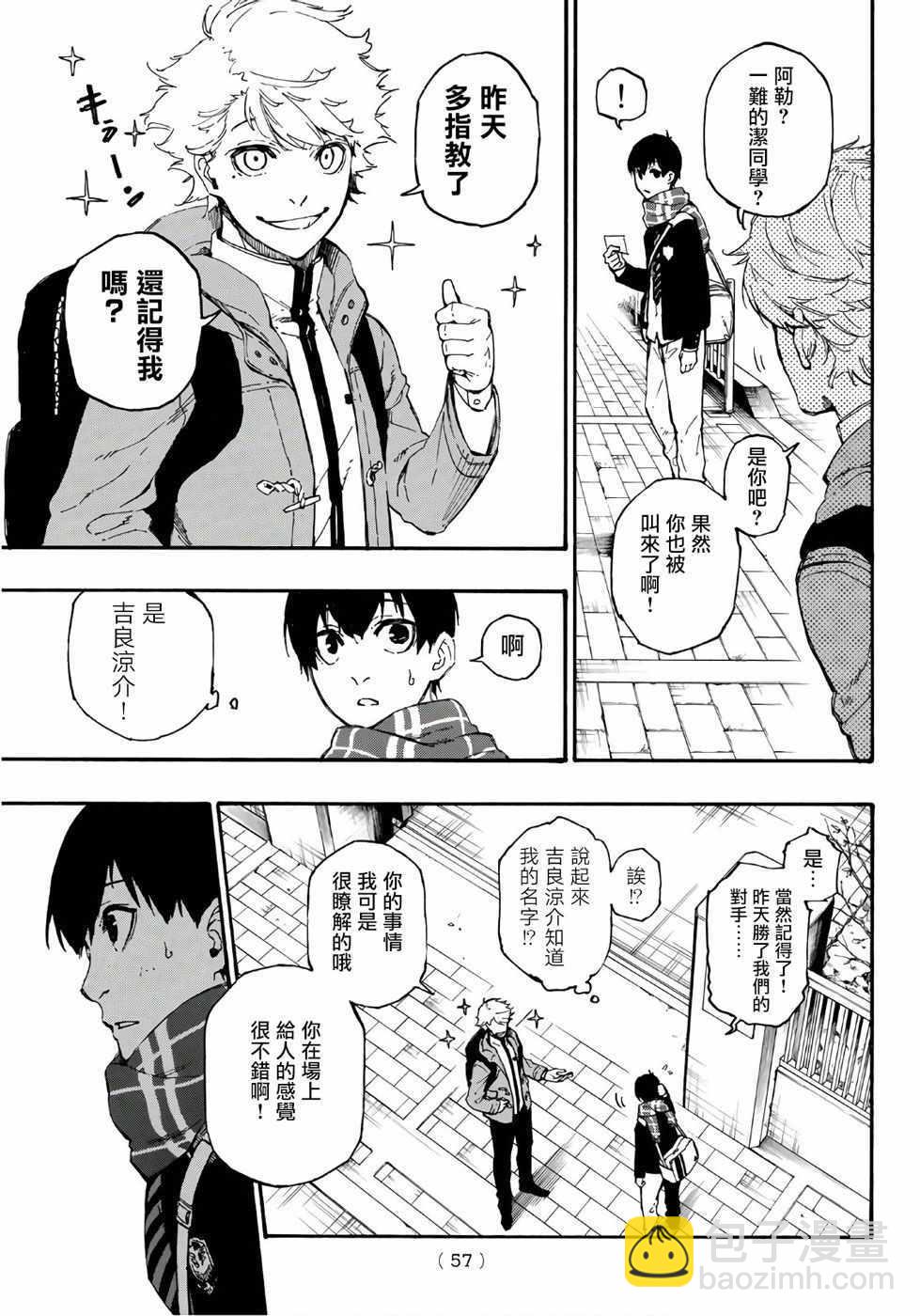 BLUE LOCK - 第1話(1/2) - 5