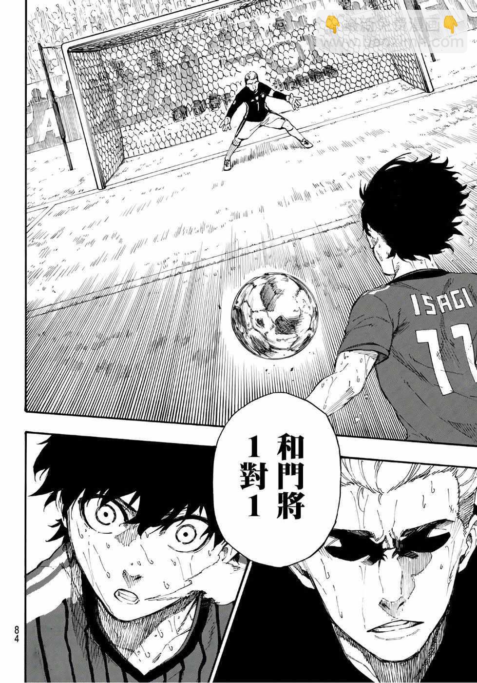 BLUE LOCK - 第1話(2/2) - 4