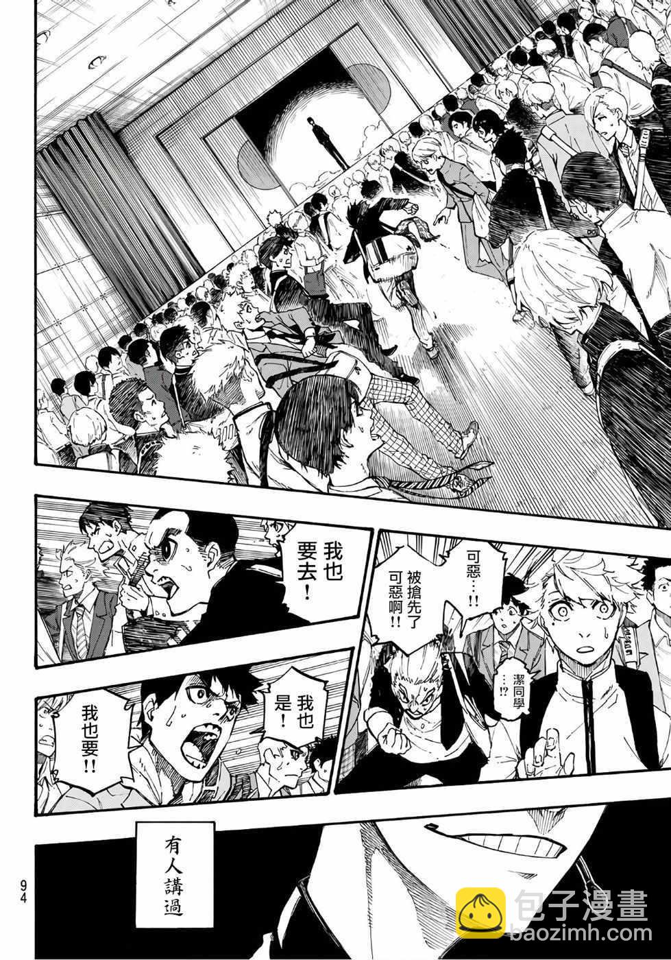 BLUE LOCK - 第1話(2/2) - 6