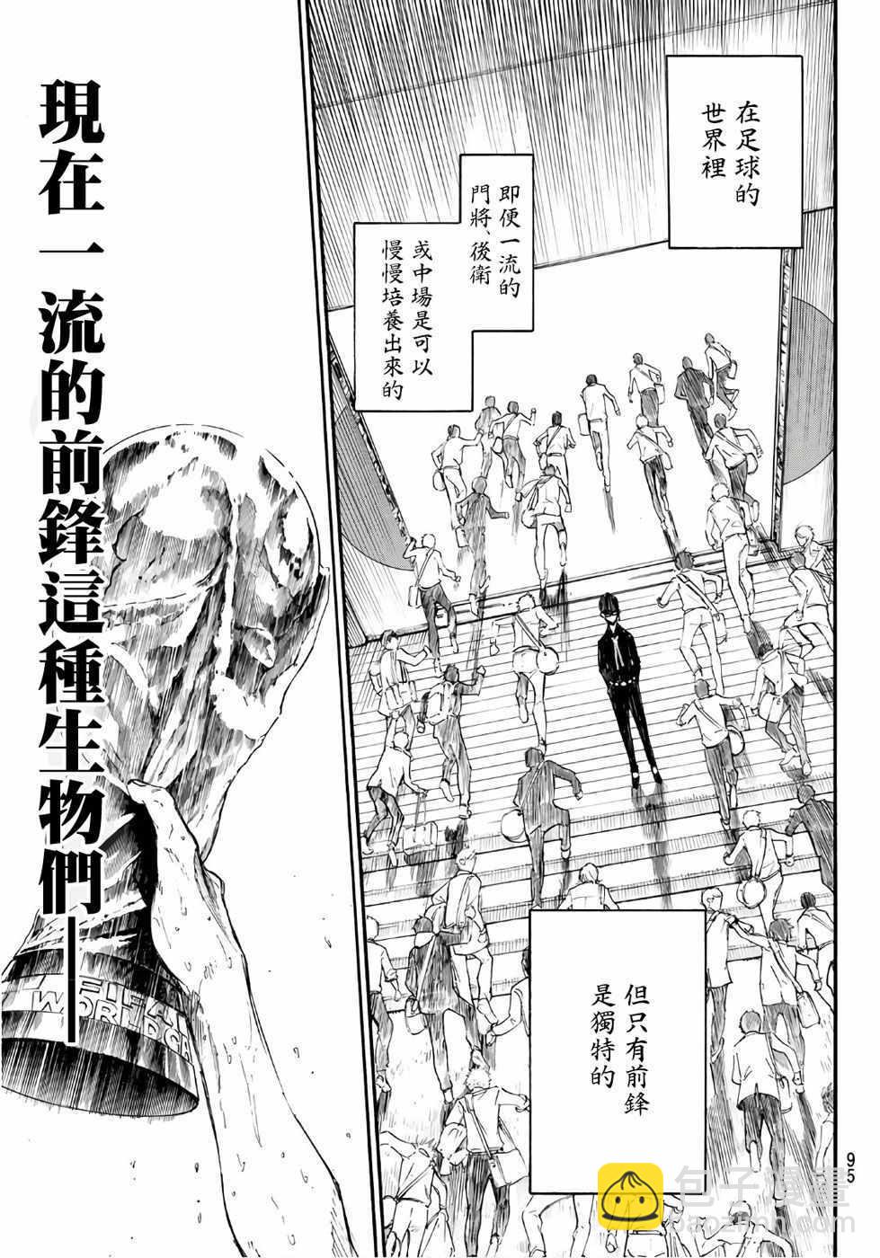 BLUE LOCK - 第1話(2/2) - 1