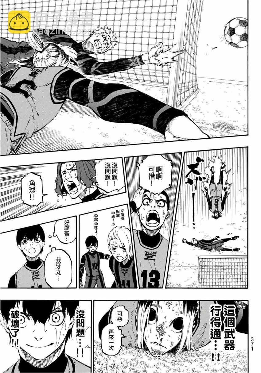 BLUE LOCK - 第11話 - 2