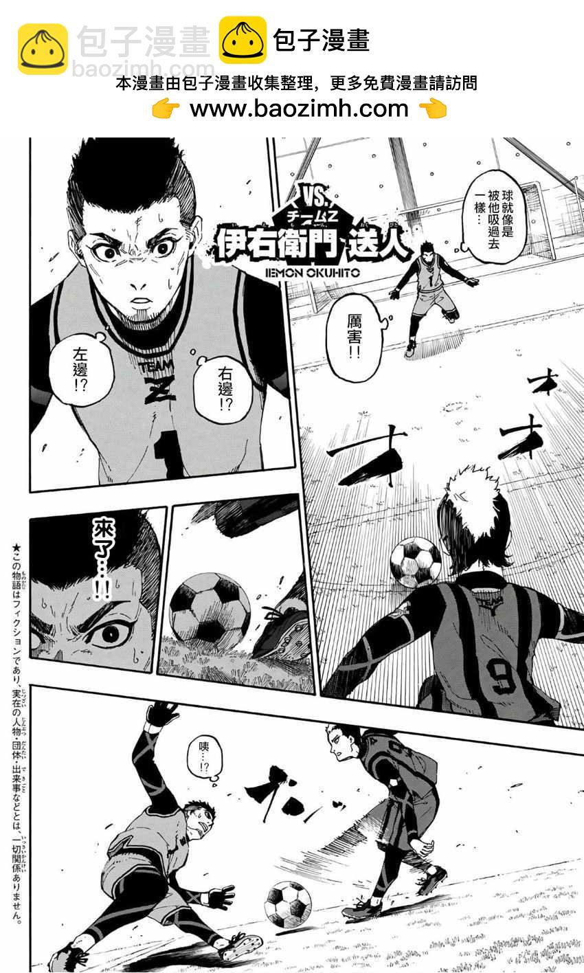 BLUE LOCK - 第11話 - 2