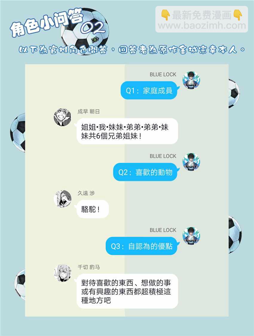 BLUE LOCK - 第11話 - 2