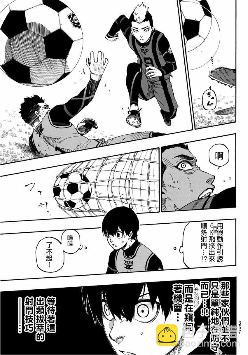 BLUE LOCK - 第11話 - 3