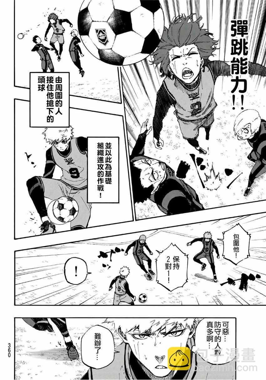 BLUE LOCK - 第11話 - 1