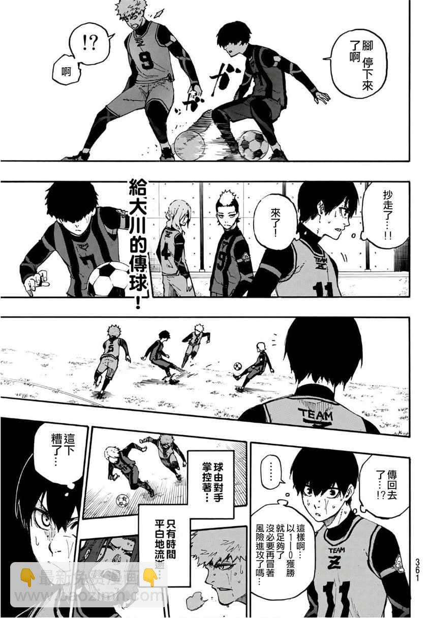 BLUE LOCK - 第11話 - 2