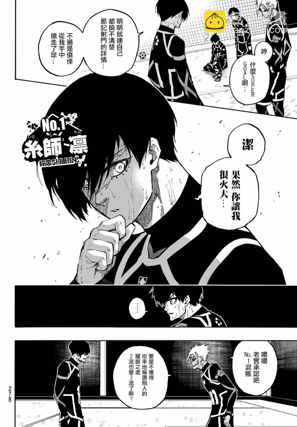 BLUE LOCK - 第104話 - 4