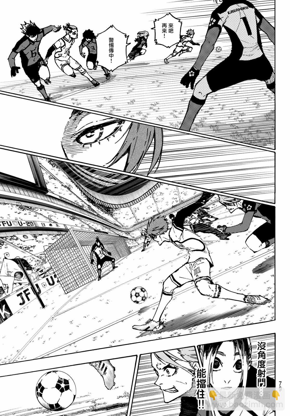 BLUE LOCK - 第115話 系師 冴 - 3