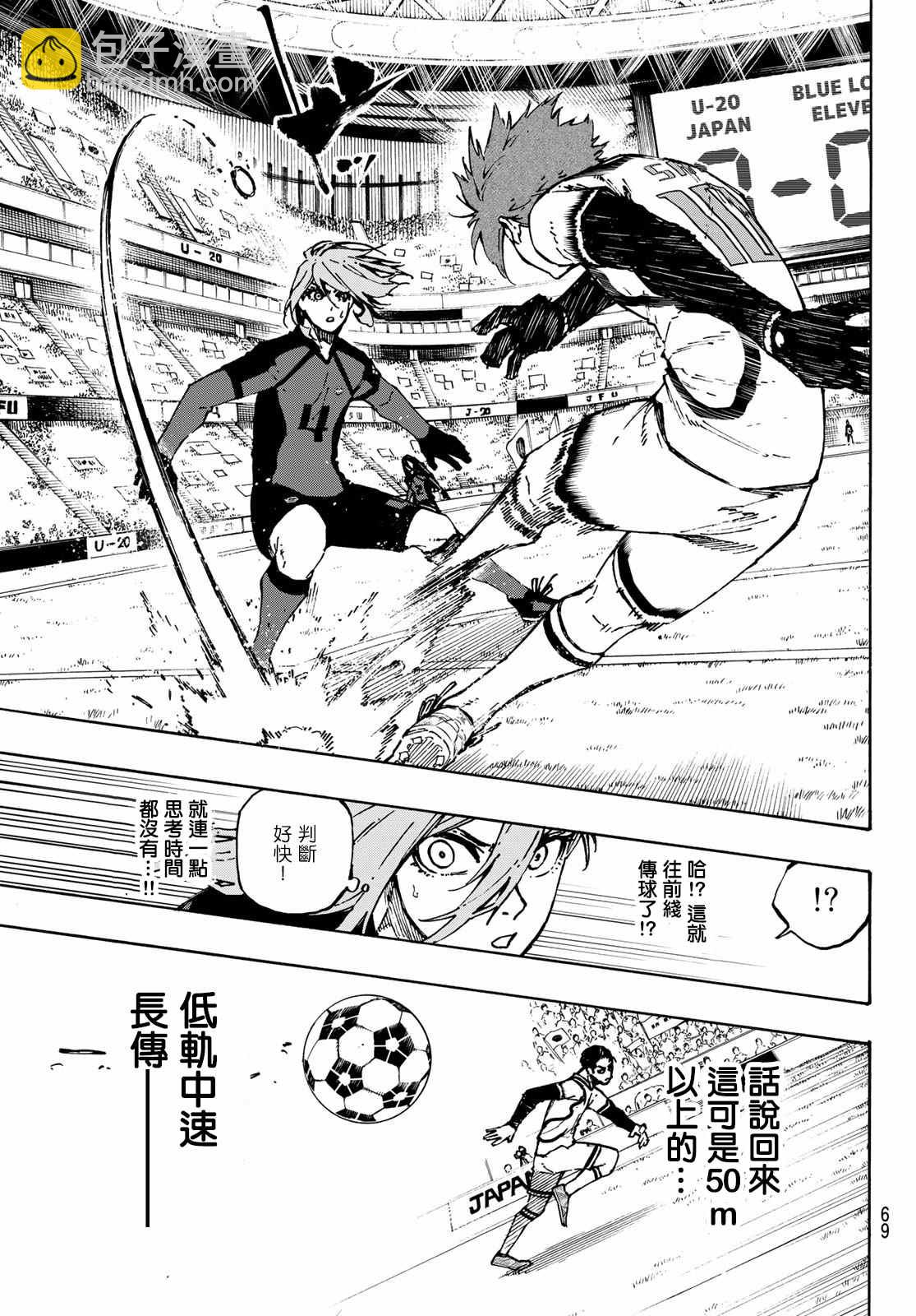 BLUE LOCK - 第115話 系師 冴 - 3